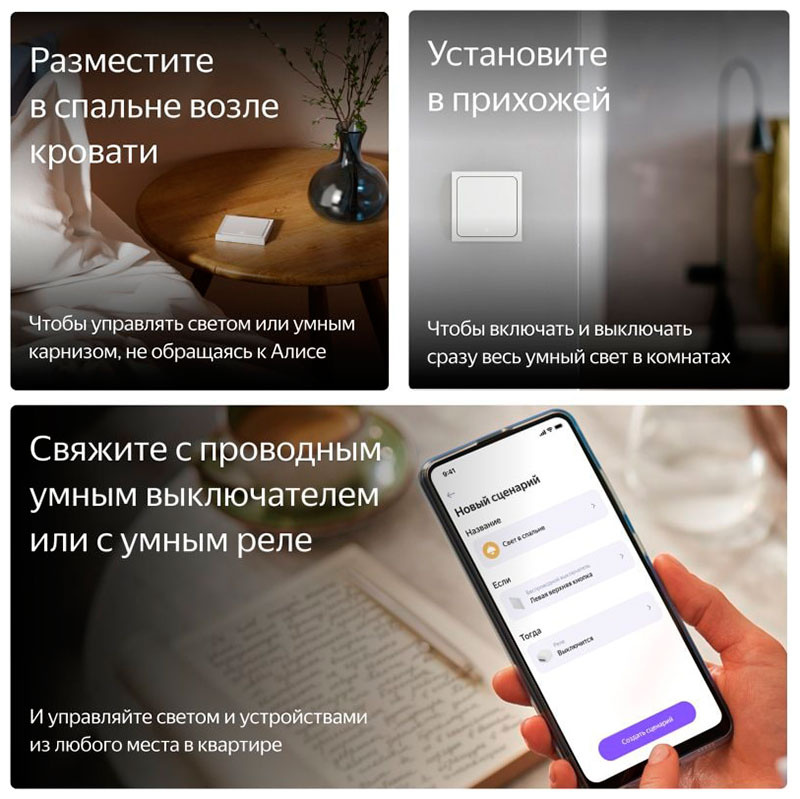 Умный беспроводной выключатель Яндекс YNDX-00535, 2 клавиши, Zigbee, работает с Алисой фото 7