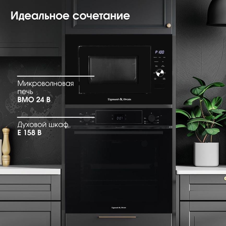 Встраиваемая микроволновая печь СВЧ Zigmund & Shtain BMO 24 B фото 14