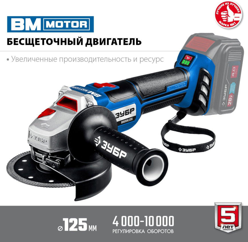 Углошлифовальная машина ЗУБР AB-125 фото 8