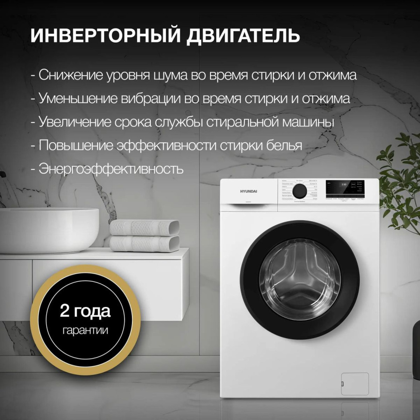 Стиральная машина Hyundai WME7208 автомат 7 кг, белый фото 6