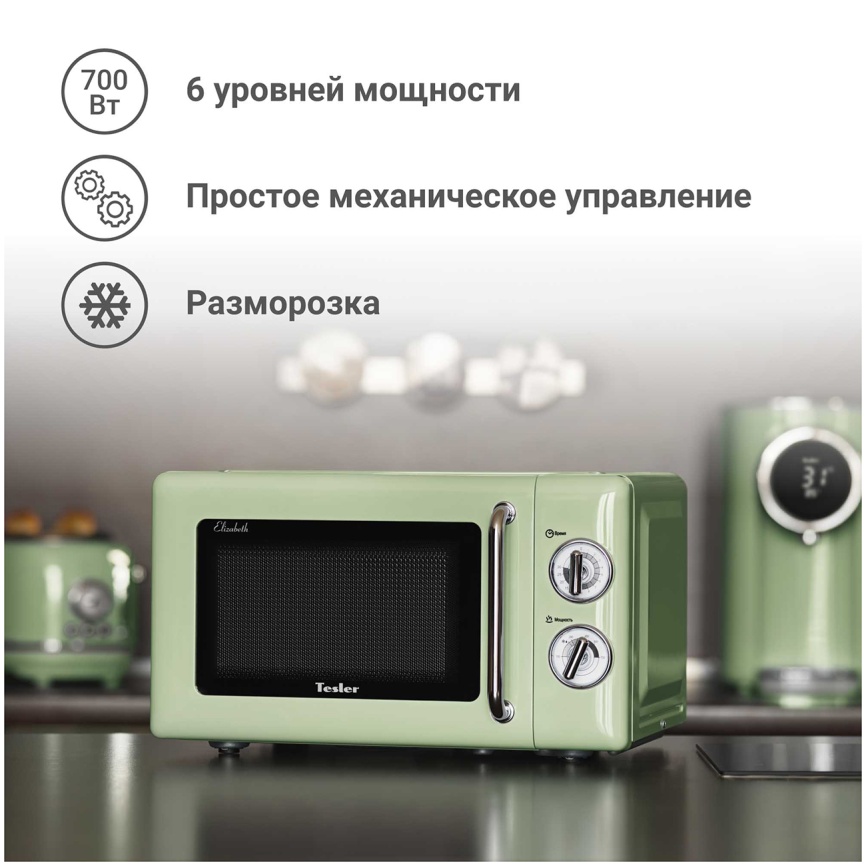 Микроволновая печь - СВЧ Tesler Elizabeth MM-2045 GREEN фото 7