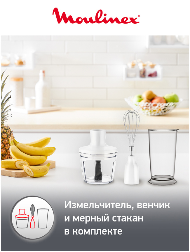Погружной блендер Moulinex Optichef DD642132, мощность 800 Вт, белый/серый фото 6