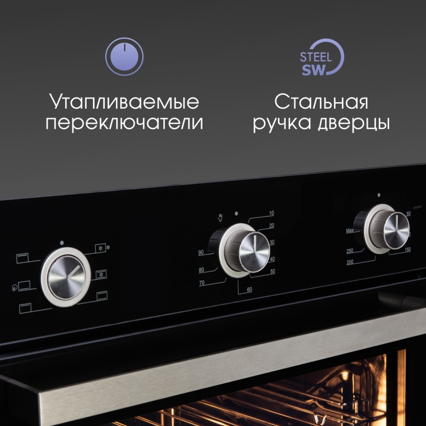 Электрический духовой шкаф Zigmund & Shtain E 151 B 60 см, 72 л, гриль и конвекция, черный фото 7