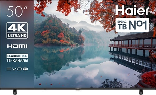 Телевизор Haier 50 LED H1 фото 1