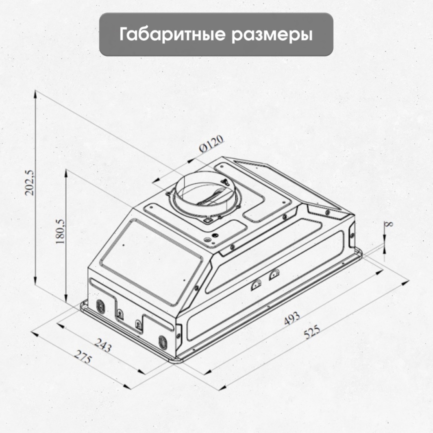 Вытяжка Zigmund & Shtain K 356.51 S фото 10