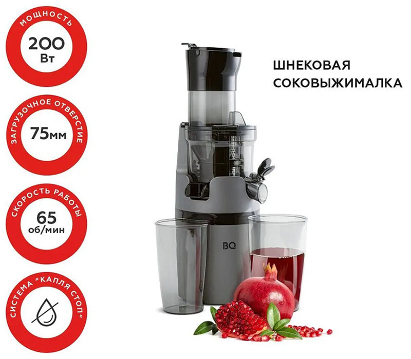 Соковыжималка BQ J2000, черный/серый фото 6