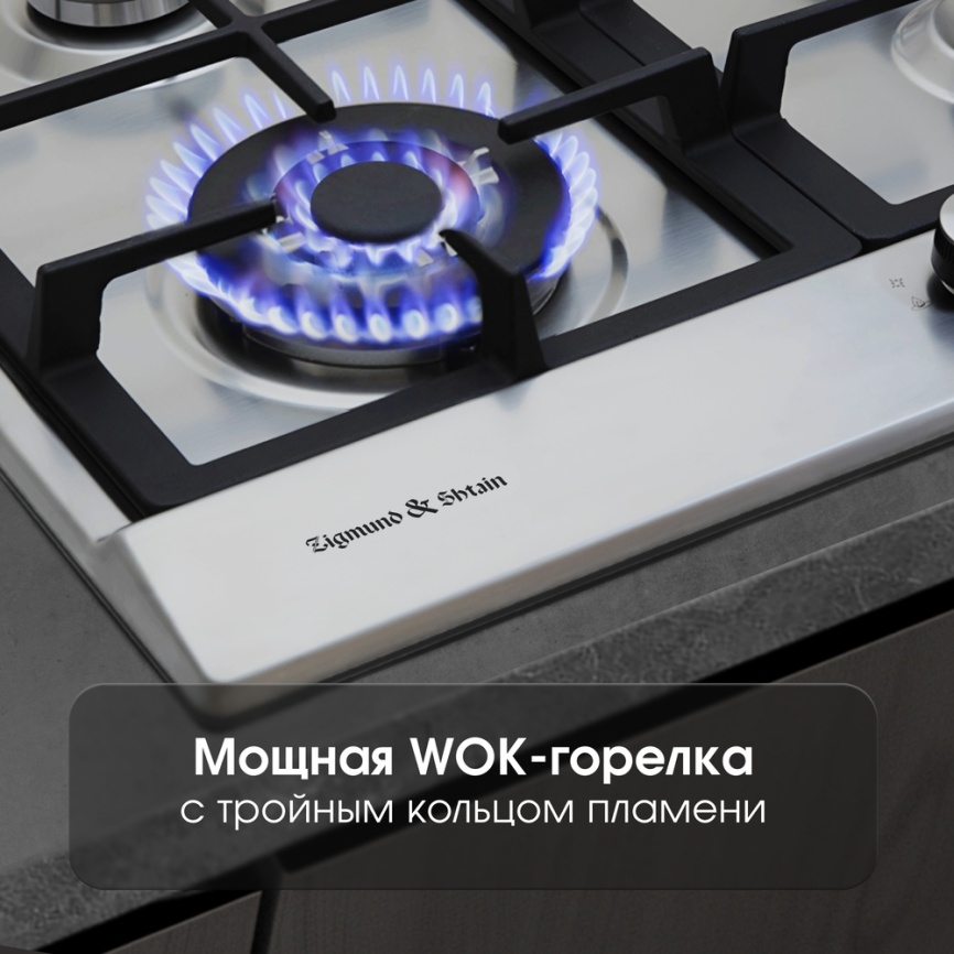 Газовая варочная панель Zigmund & Shtain GN 128.61 S 58 см, 4 конфорки электроподжиг газконтроль, серебристый фото 7