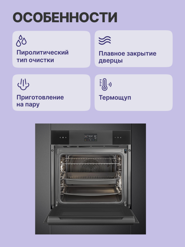 Встраиваемый духовой шкаф SMEG SOP6102S2PB3 фото 3