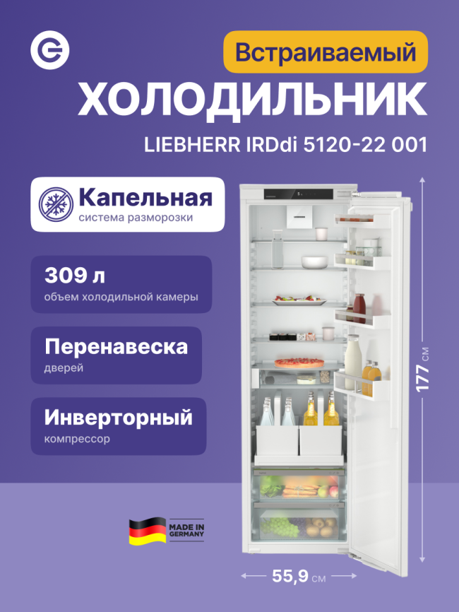 Встраиваемый холодильник  Liebherr IRDdi 5120-22 001 фото 2