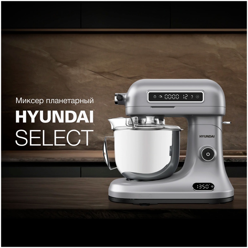 Миксер планетарный Hyundai HYM-S8551 (1600 Вт, серебристый) фото 10