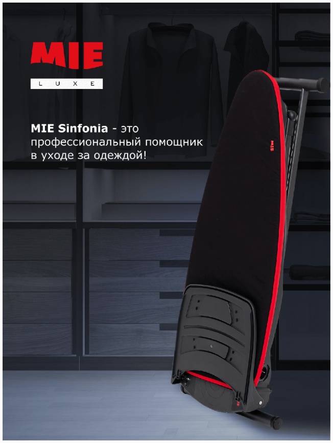 Гладильная система MIE SINFONIA, 2000 Вт, давление 3,5 бар, вертикальное отпаривание фото 11