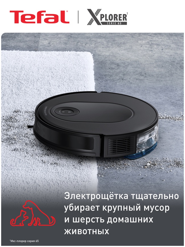 Робот-пылесос Tefal X-Plorer Serie 65+ RG8L65WH черный фото 8