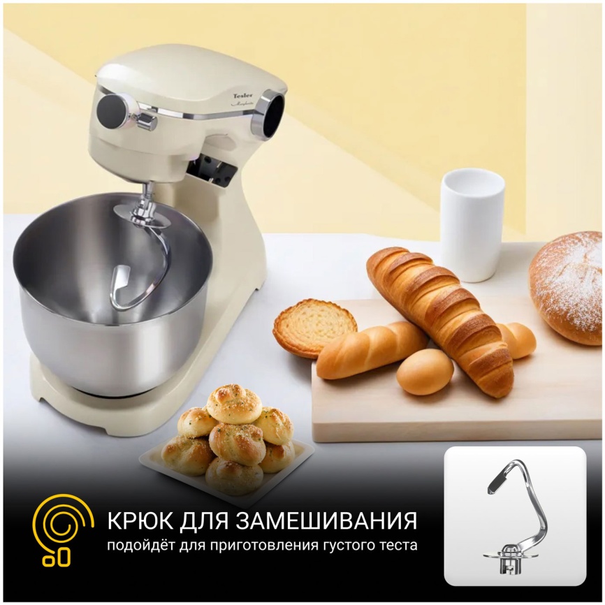 Кухонная машина Tesler KM-1860 BEIGE фото 7