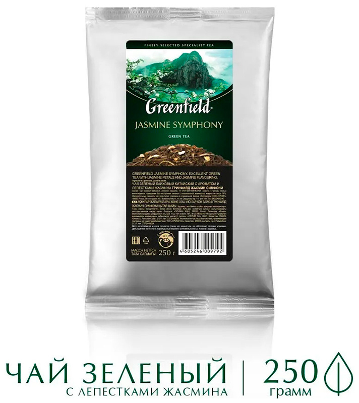 Чай зеленый листовой Greenfield Жасмин Симфони(250 г, м/у ХРК) фото 2