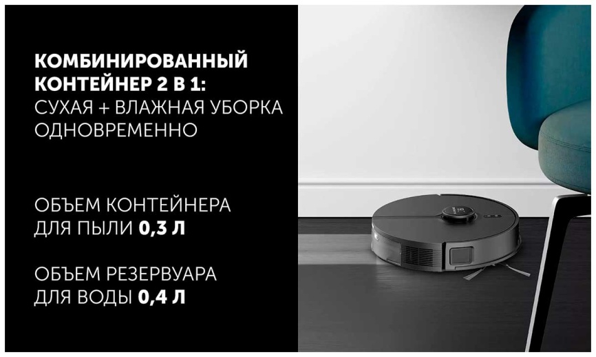 Робот-пылесос Polaris PVCR 5005, WIFI, IQ Home, сухая и влажная уборка, черный фото 12