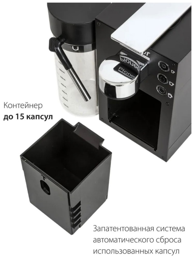 Кофемашина капсульная Pioneer CMA022 фото 3