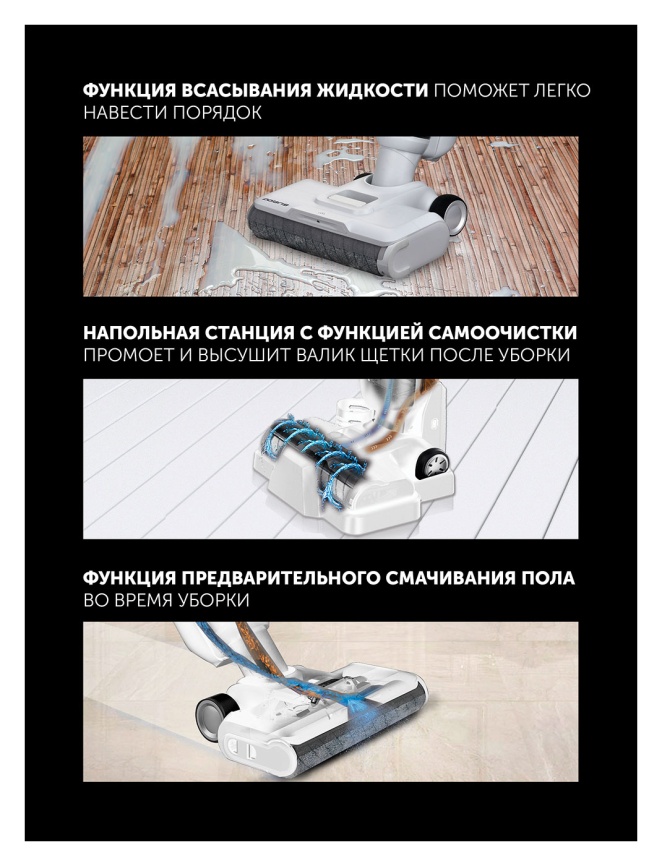 Вертикальный пылесос моющий Polaris PVCW 6070, сухая и влажная уборка, белый фото 10