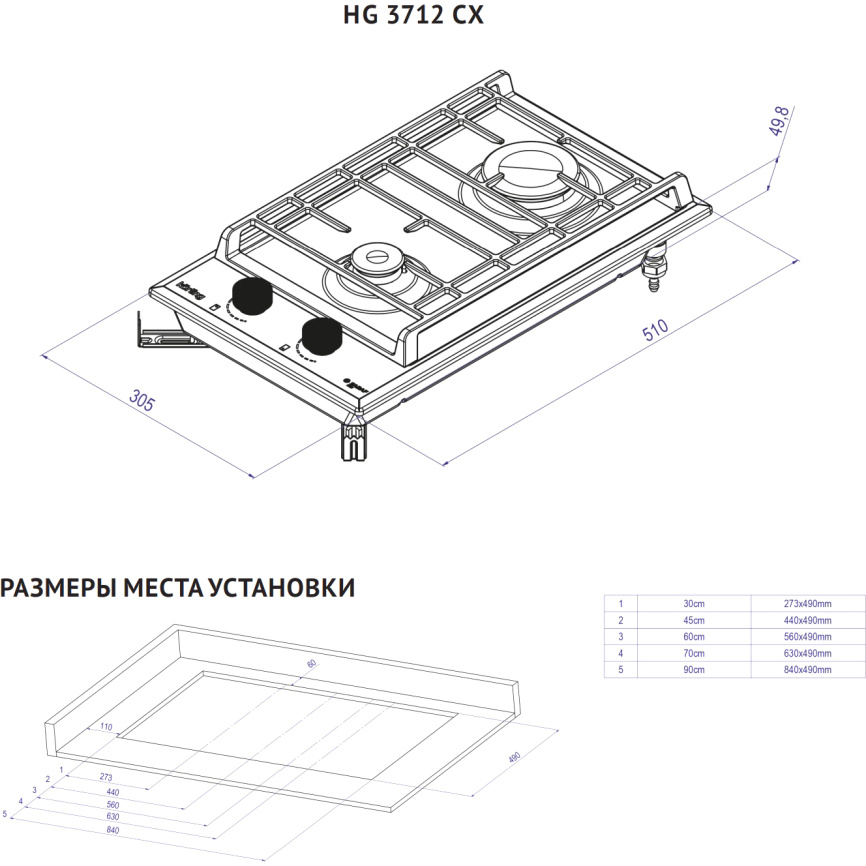 Встраиваемая варочная панель KORTING KORTING HG 3712 CX фото 3