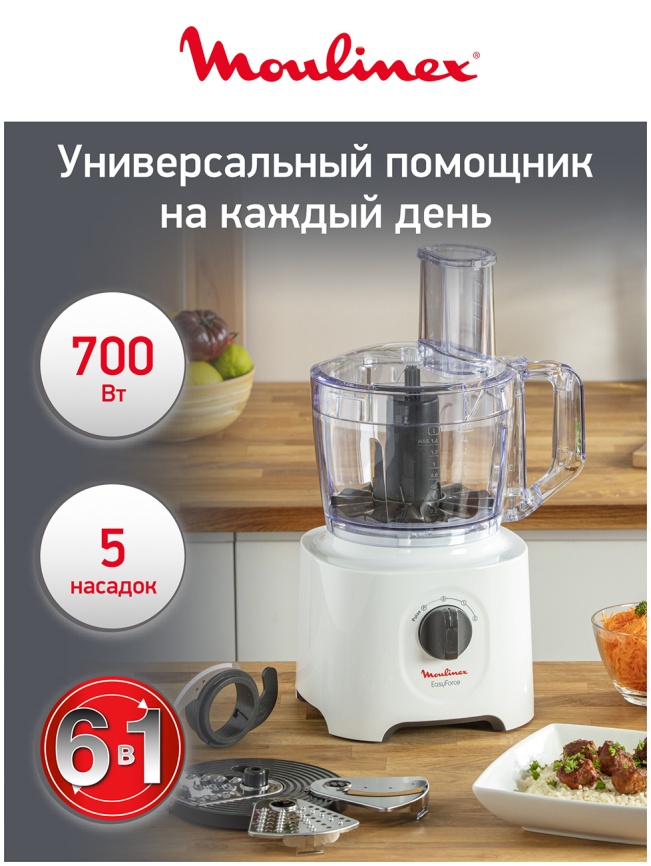 Кухонный комбайн Moulinex Easy Force FP244110, белый фото 2