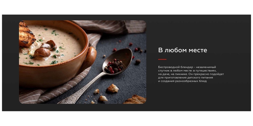 Погружной блендер BQ HB600S фото 4