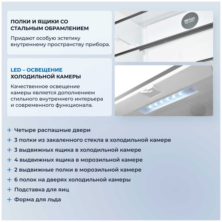 Многокамерный холодильник Zugel ZRCD430X No frost, серый металлик фото 7