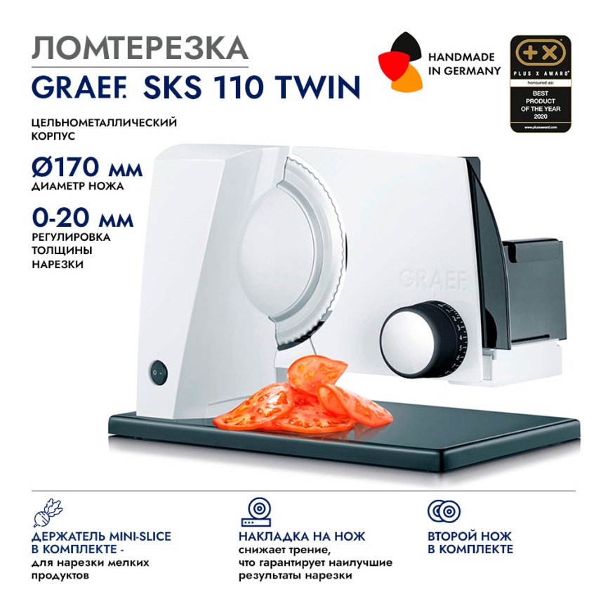 Ломтерезка Graef SKS 110 weiss TWIN, 170 Вт, регулировка нарезки, белый фото 6