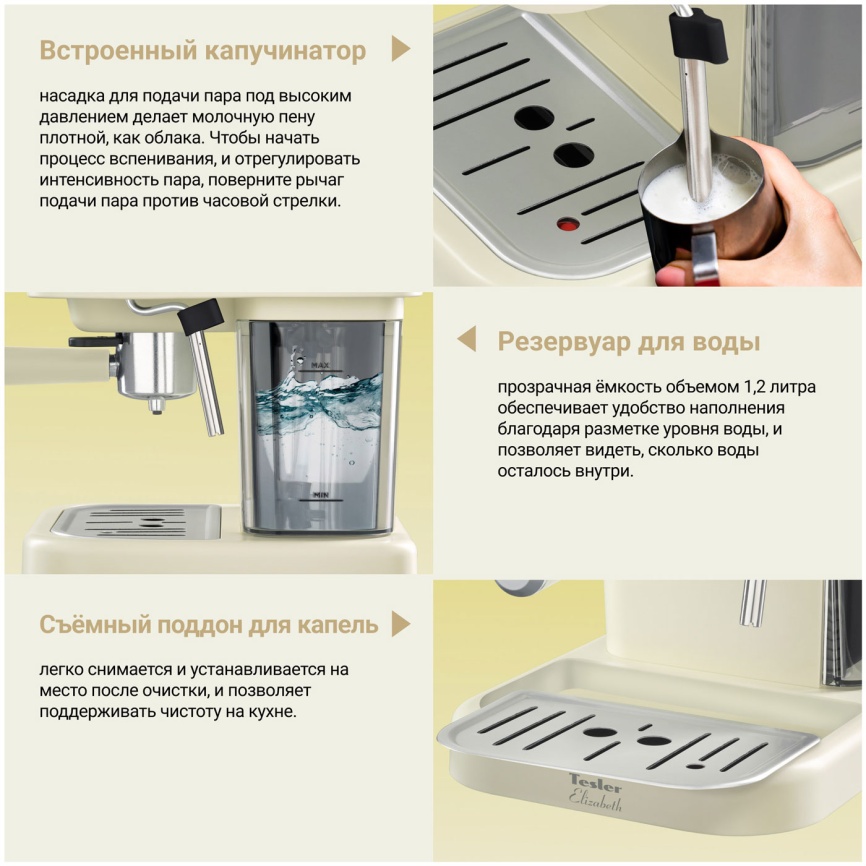 Кофеварка эспрессо Tesler ECM-245 BEIGE фото 8