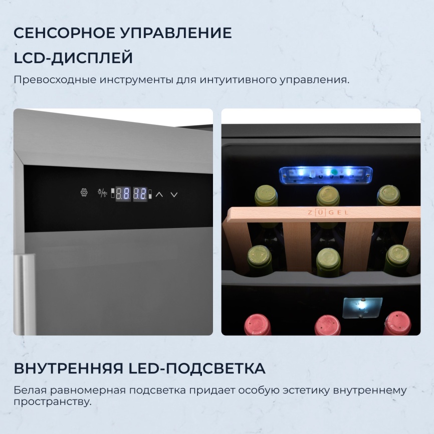 Винный шкаф Zugel ZTWF182DX нержавеющая сталь фото 5