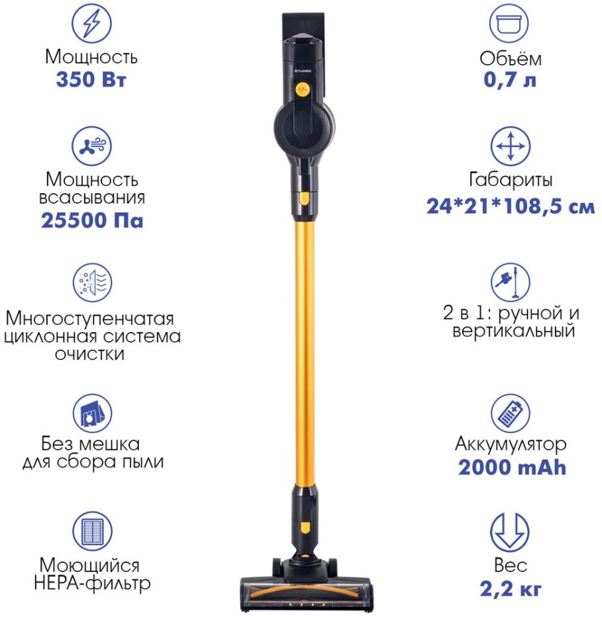 Пылесос вертикальный Tuarex TK-9002 90714 черный/оранжевый фото 4