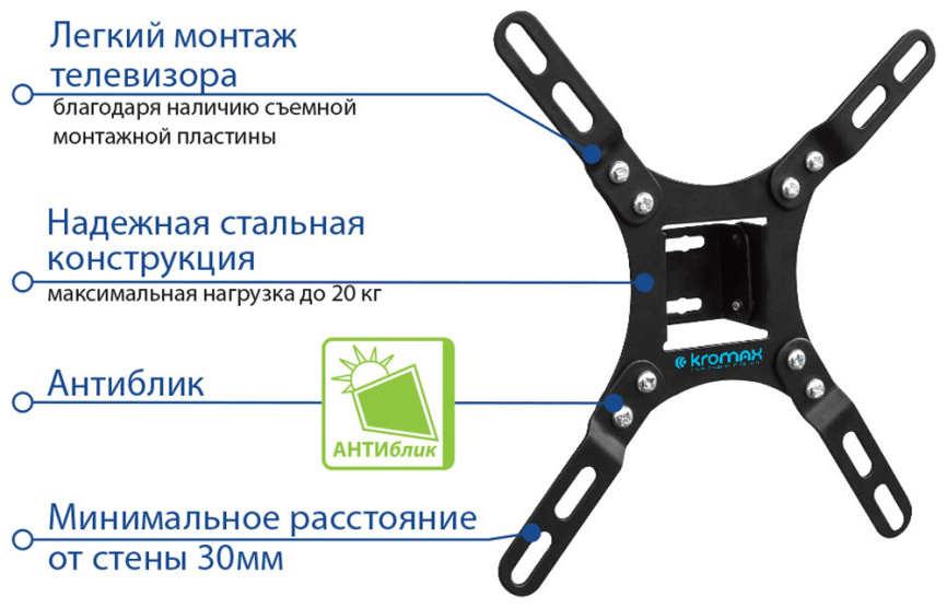 Кронштейн для телевизора Kromax VEGA8 фото 2