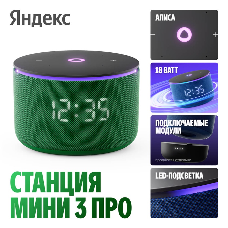 Умная колонка Яндекс Станция Мини 3 Про с Алисой, Zigbee, 18Вт, зеленый фото 2