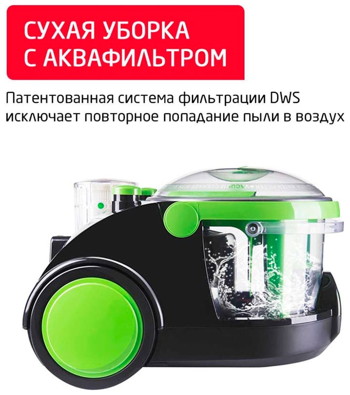 Пылесос с аквафильтром  Arnica Bora 4000 зеленый ET11100 фото 4