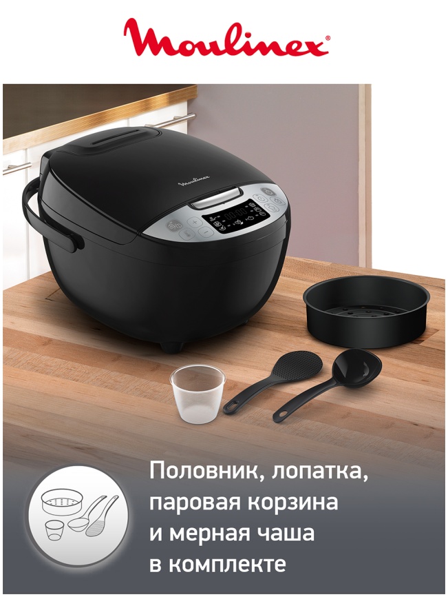 Мультиварка Moulinex Simply Cook MK611832 фото 8