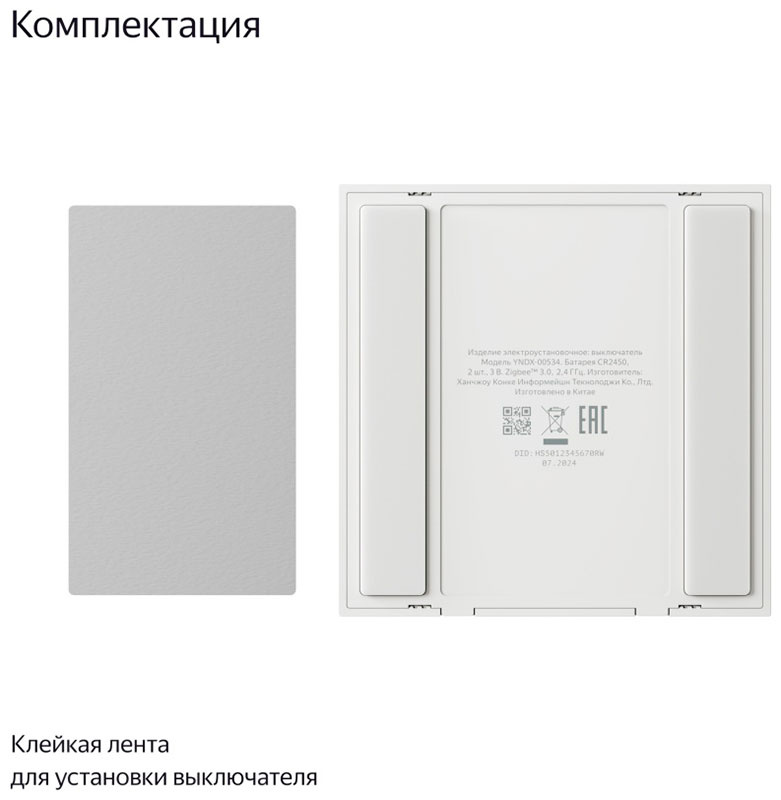 Умный беспроводной выключатель Яндекс YNDX-00535, 2 клавиши, Zigbee, работает с Алисой фото 4