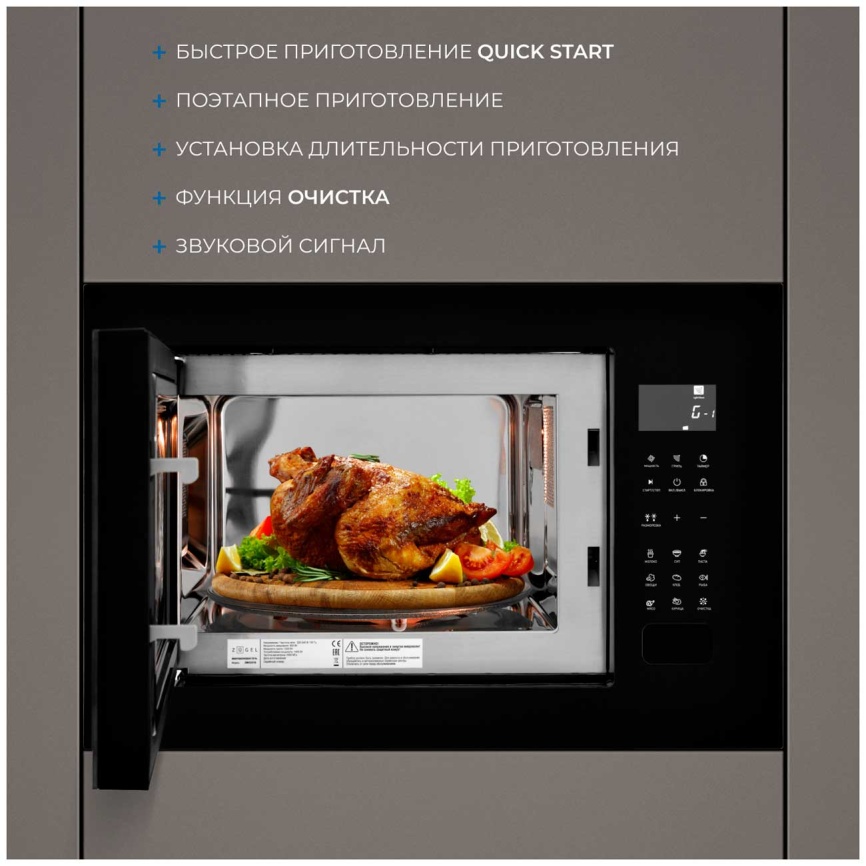 Встраиваемая микроволновая печь СВЧ Zugel ZMO251B черная фото 7