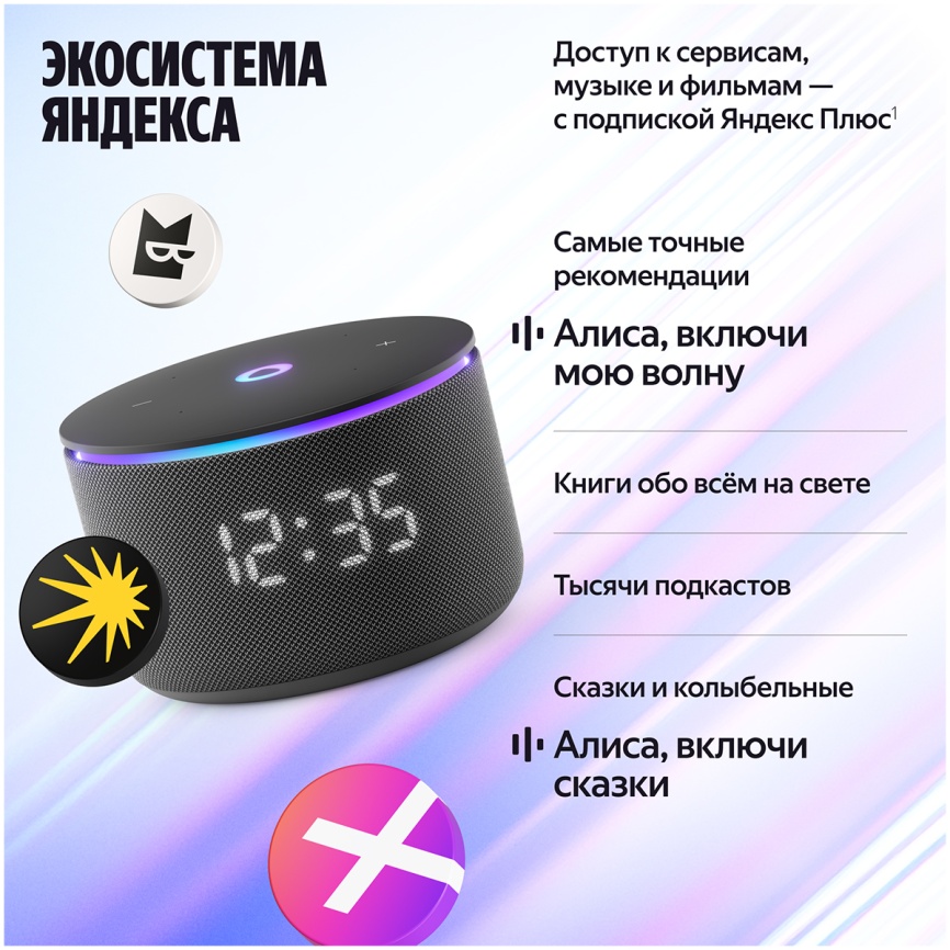 Умная колонка Яндекс Станция Мини 3 Про с Алисой, Zigbee, 18Вт, черный фото 12