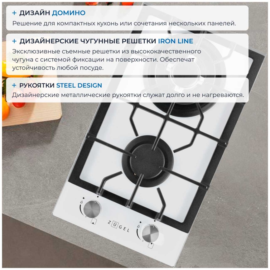 Газовая варочная панель Zugel ZGH292W фото 3