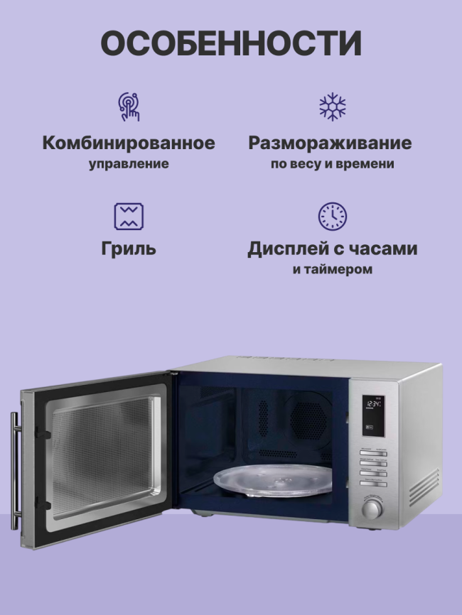 Микроволновая печь SMEG MOE25X фото 3