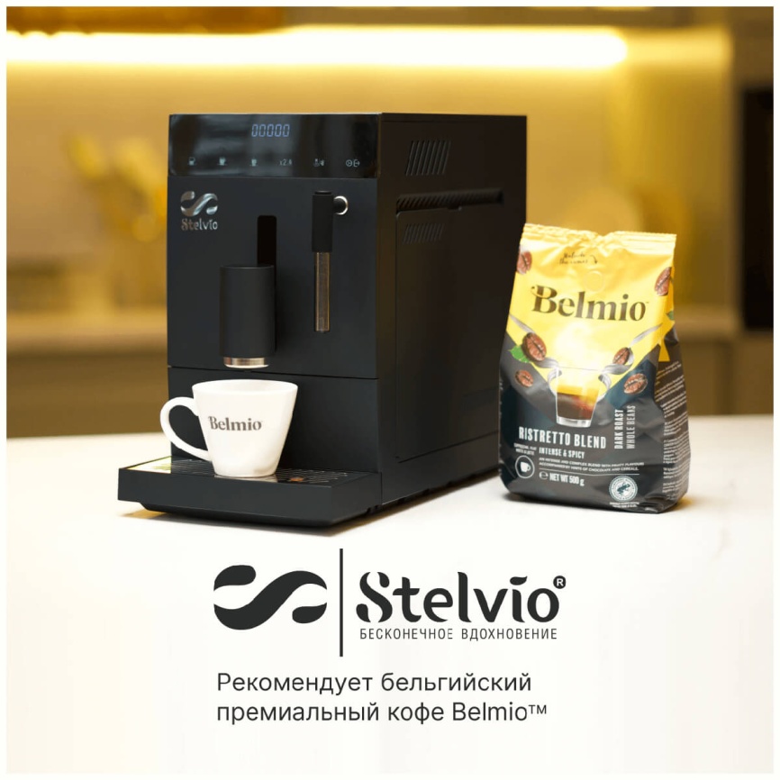 Кофемашина автоматическая Stelvio AC100, 20 бар, 1100 Вт, черная фото 14