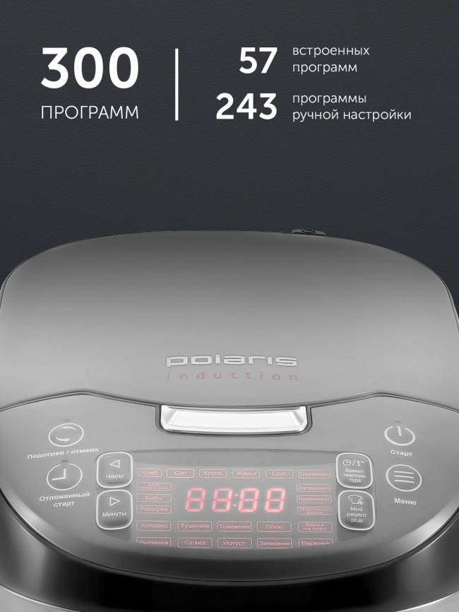 Мультиварка Polaris PMC 0489IH графитовый фото 5