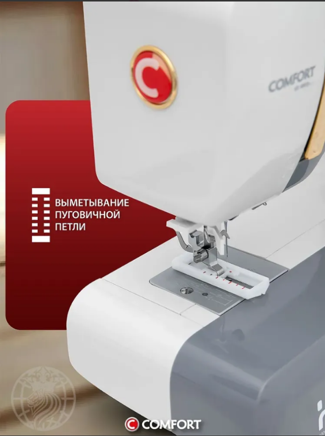 Швейная машина 1090 COMFORT фото 9