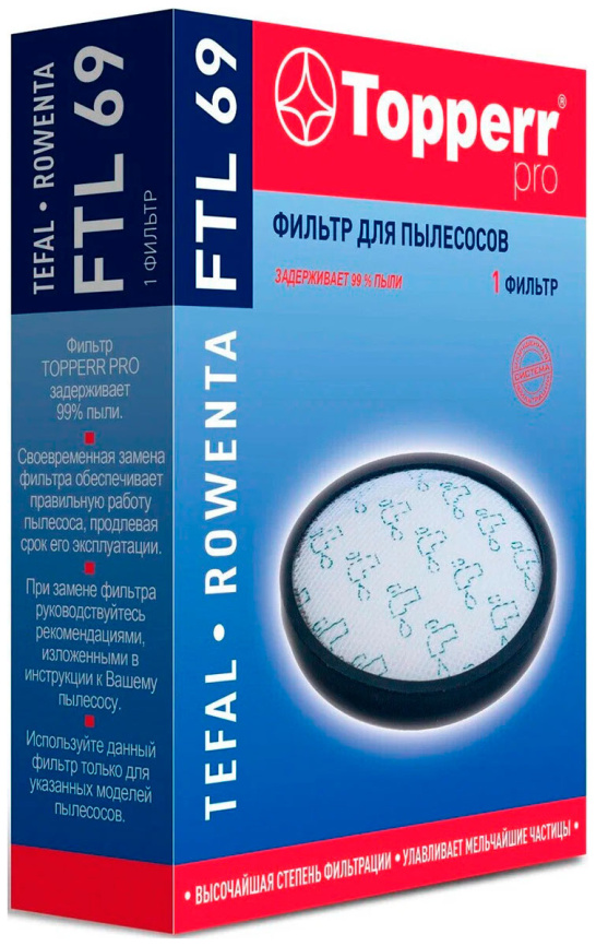 Губчатый фильтр Topperr FTL 69 (1184) для пылесосов TEFAL фото 2
