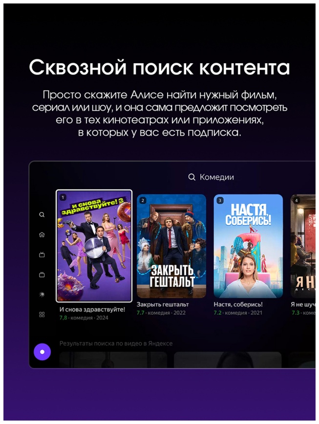 Телевизор Topdevice TDTV24ES13H_BK, 24  дюйма, HD, смарт ТВ, YаOS, черный фото 19