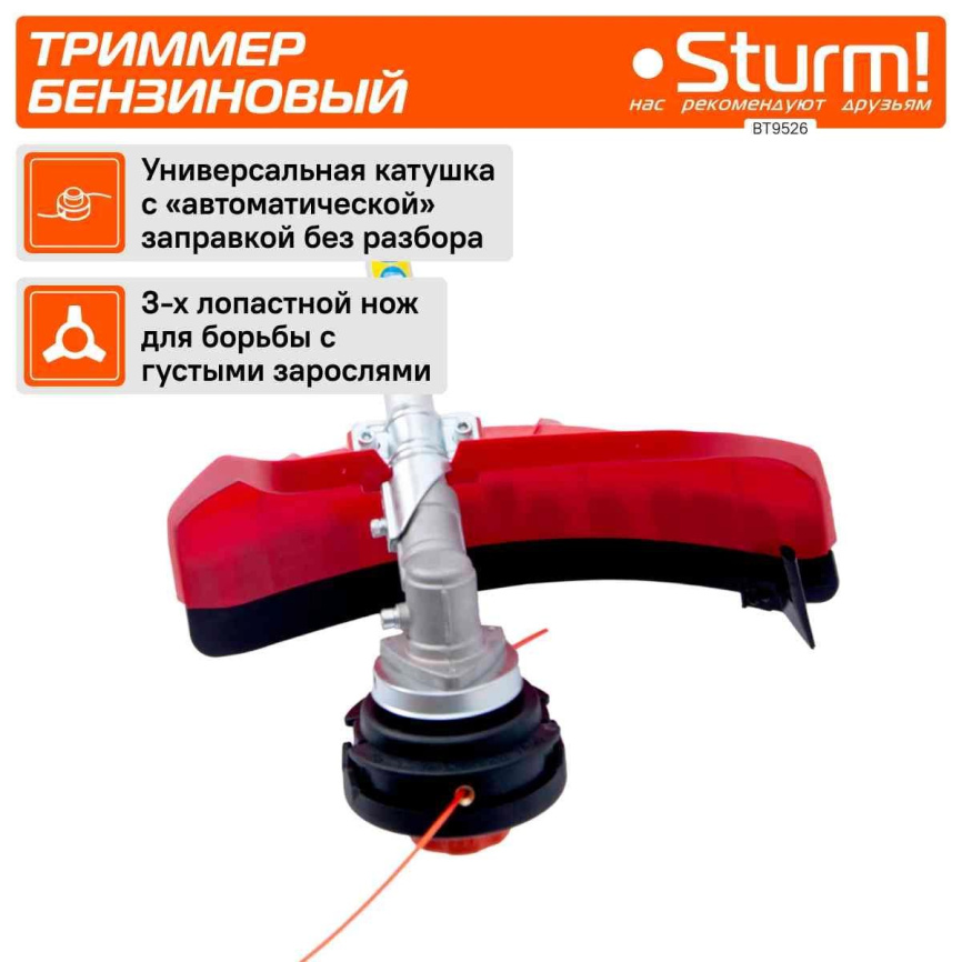 Триммер бензиновый Sturm BT9526 фото 7