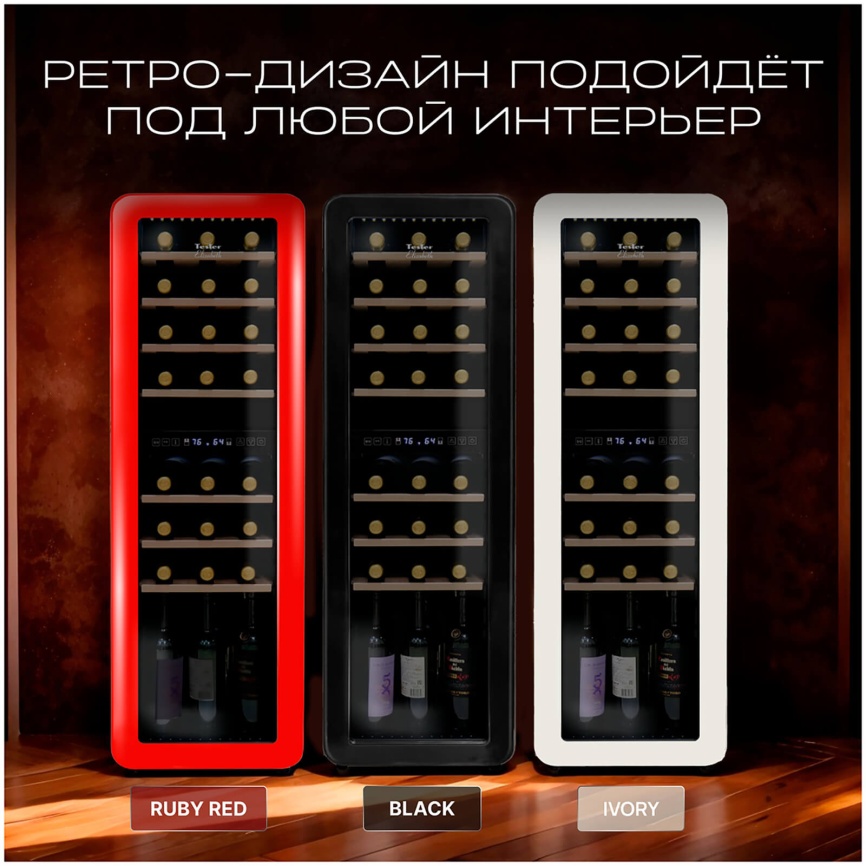 Винный шкаф Tesler CWC-308 IVORY 30 бутылок 86л с LED дисплеем, белый фото 8