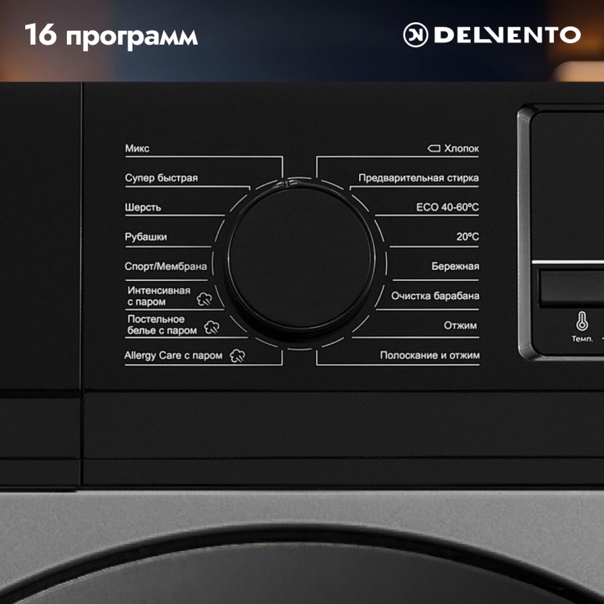 Стиральная машина Delvento VGC720 фото 4