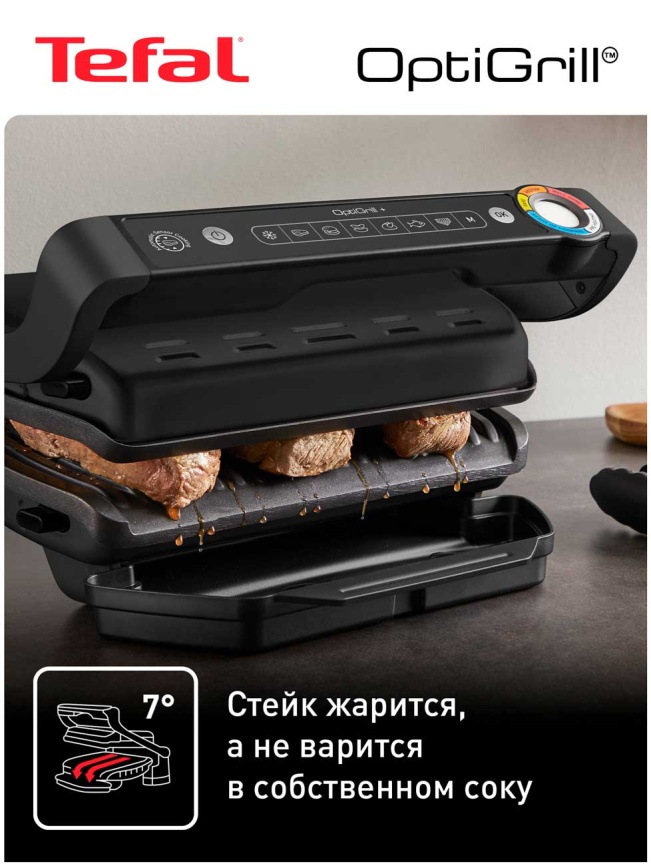 Умный электрогриль Tefal OptiGrill+ Intelligent Contact Grill (GC717810), черный фото 5