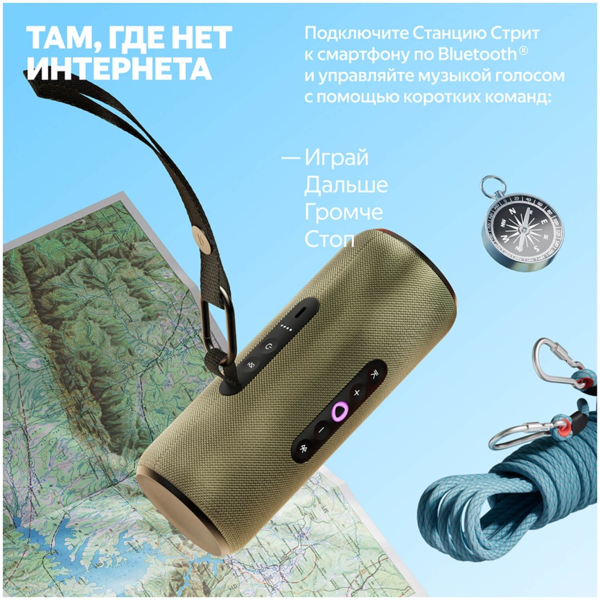 Умная портативная колонка Яндекс Станция Стрит с Алисой, 30Вт, зеленый фото 6