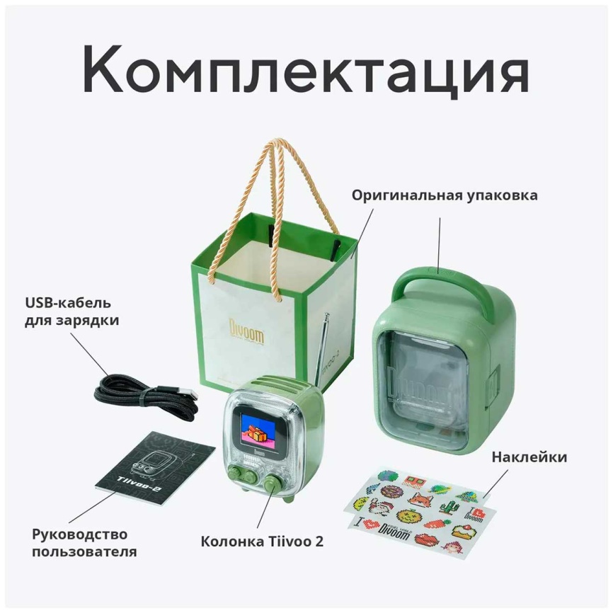 Беспроводная колонка Divoom Tiivoo 2, кремовый фото 8