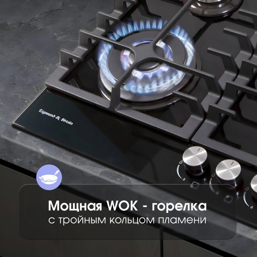 Газовая варочная панель Zigmund & Shtain MN 185.61 B 58 см, 4 конфорки электроподжиг газконтроль, черный фото 8